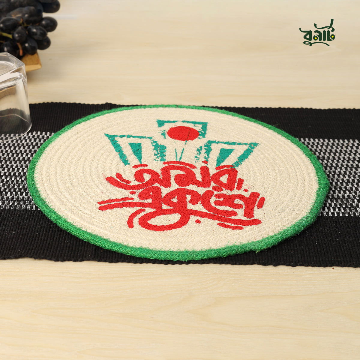 Jute Dining Table Mats (Set of Four) - Bonart