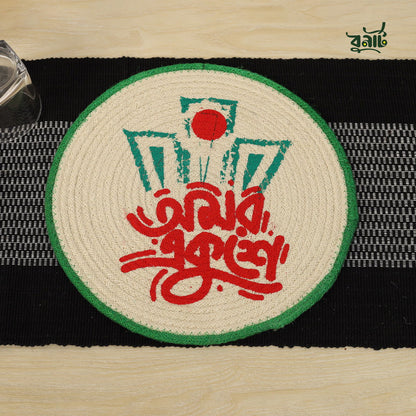Jute Dining Table Mats (Set of Four) - Bonart